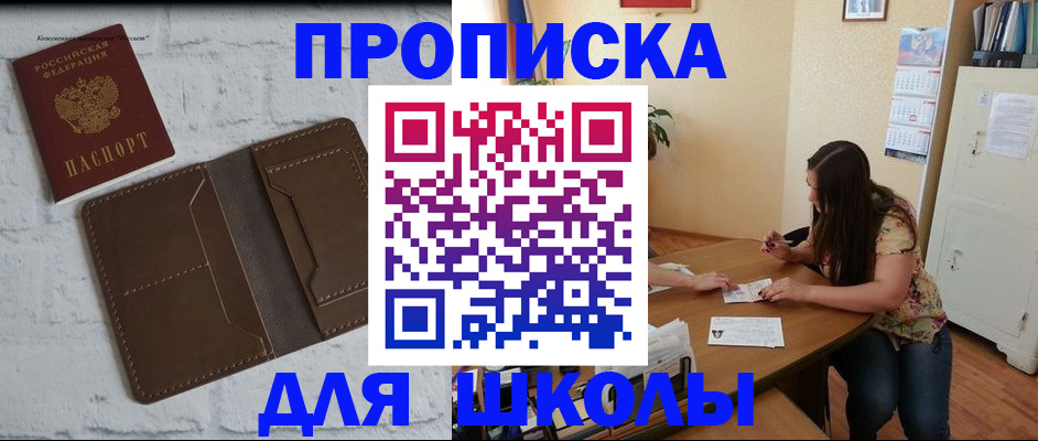 где прописаться в Домодедово