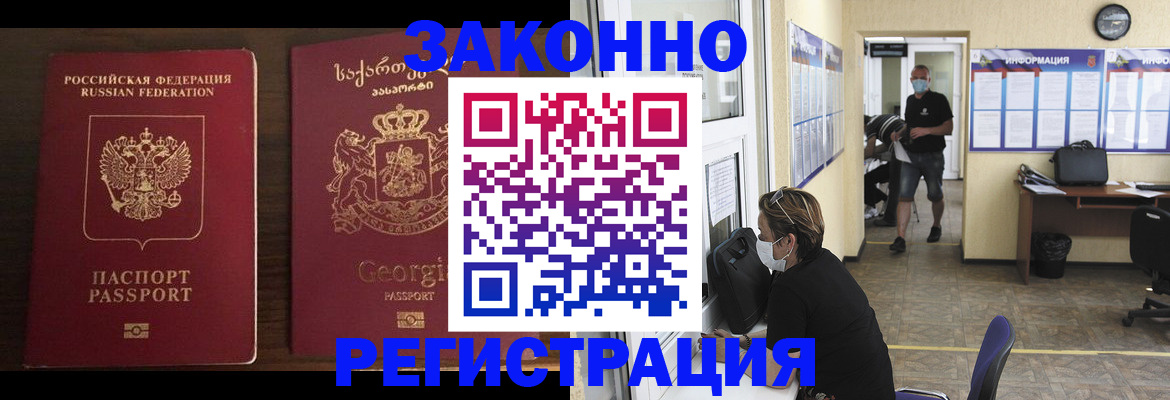 прописка для школы в Домодедово