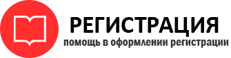 прописка в Домодедово id521038